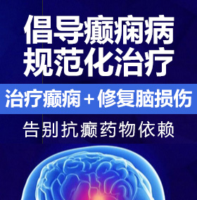 美女操逼的视频我想看癫痫病能治愈吗